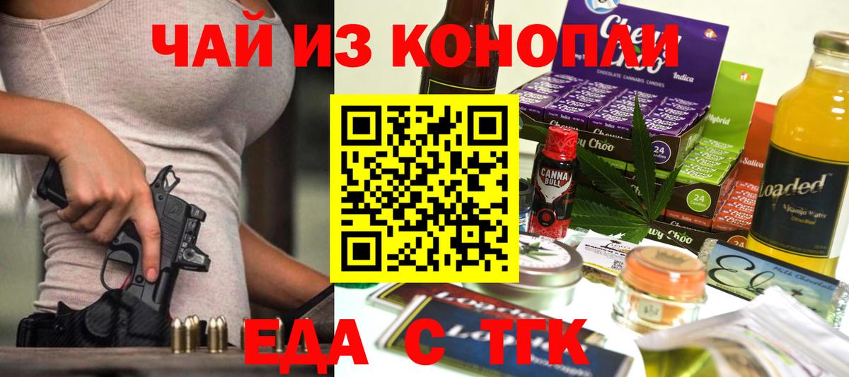 Canna-Cookies марихуана  Вход с VPN  Нурлат 