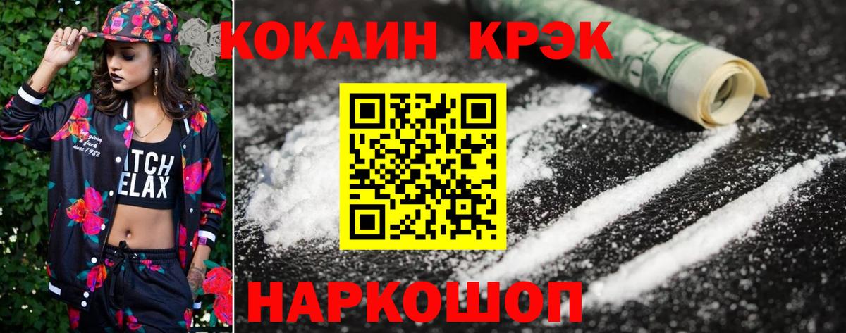 COCAIN 97% Нурлат
