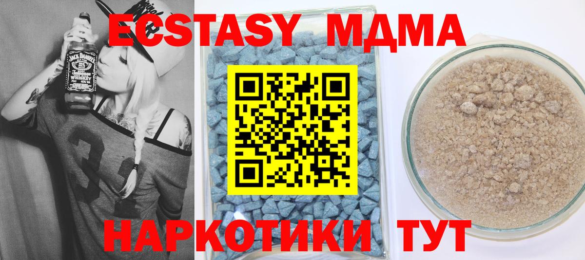 Нурлат  Ecstasy MDMA  Вход с VPN  ЭКСТАЗИ Дубай 