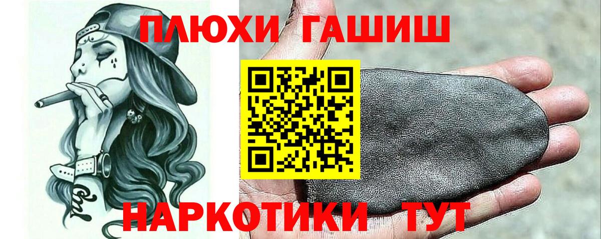 Нурлат  Гашиш индика сатива  ГАШ хэш  ГАШ  цена   Вход с VPN 