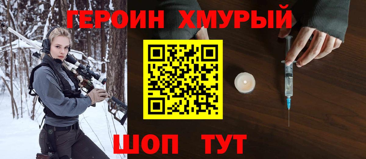 Нурлат  ГЕРОИН хмурый  Вход с VPN 