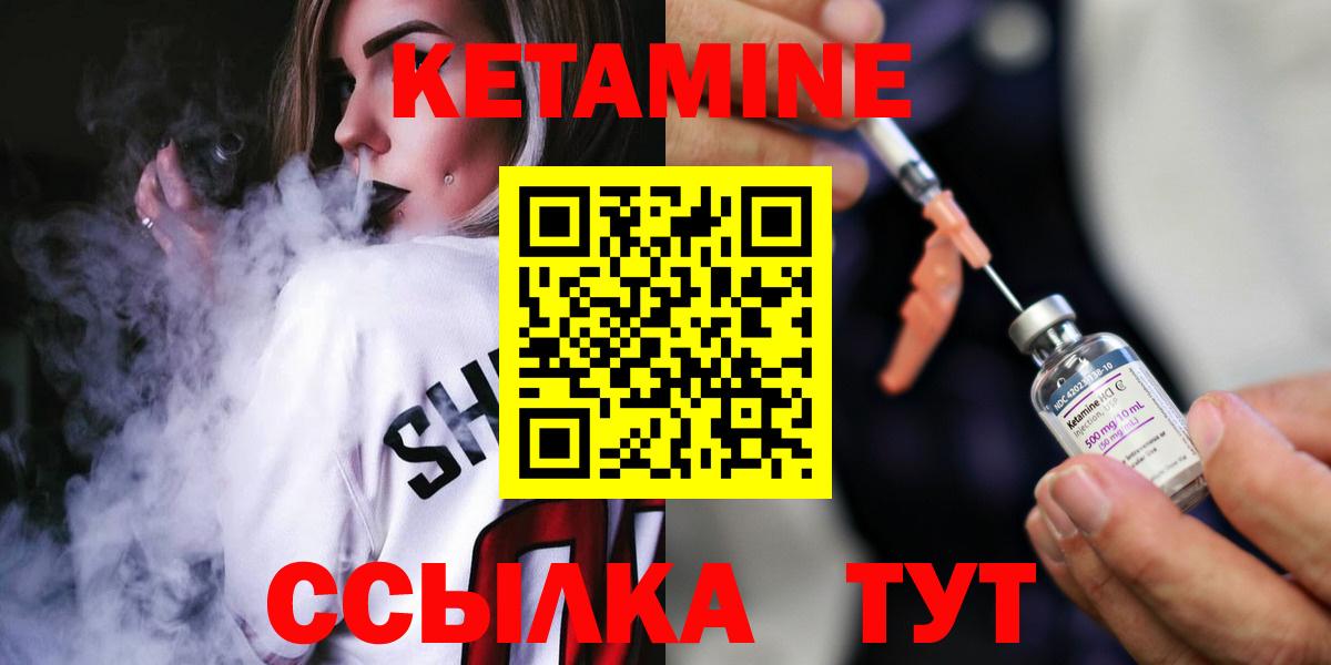 КЕТАМИН VHQ  КЕТАМИН VHQ  Вход с VPN  hydra рабочий сайт  Нурлат 
