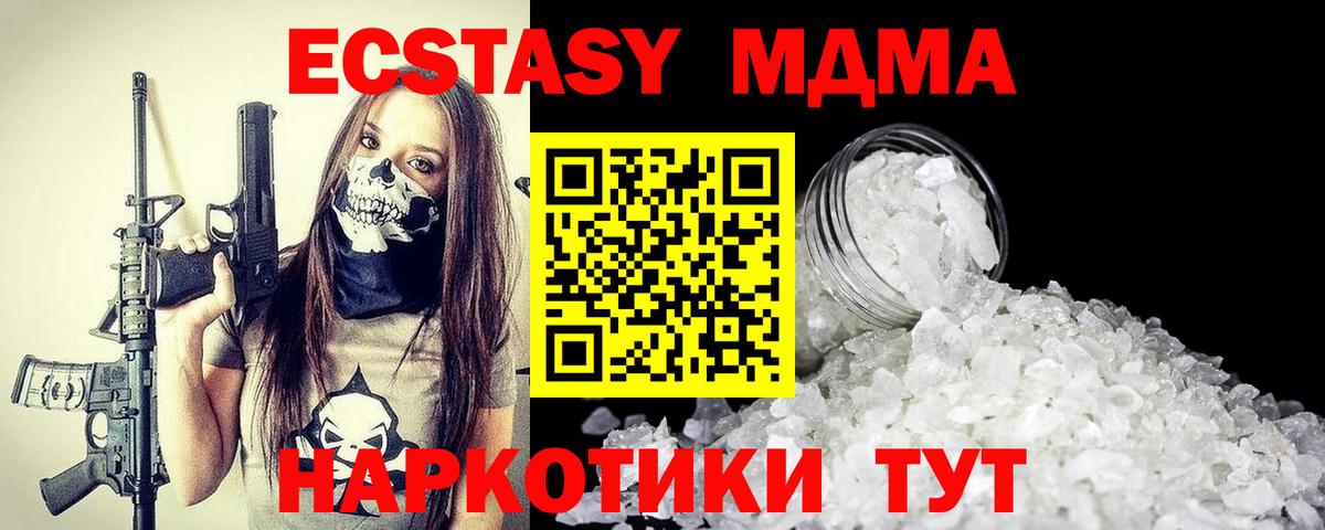 MDMA Molly  MDMA кристаллы  Нурлат  MDMA  Вход с VPN 