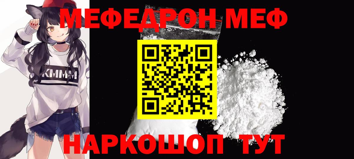 Меф кристаллы Нурлат
