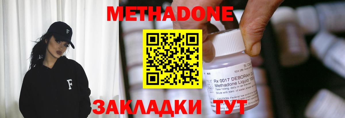 МЕТАДОН мёд Нурлат
