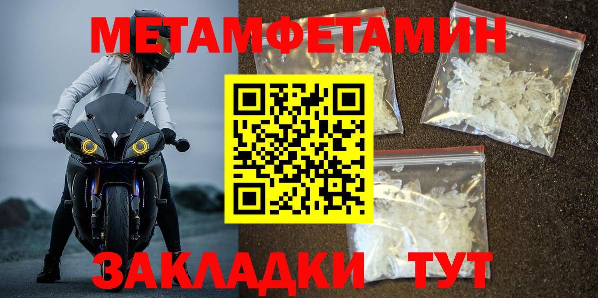 Нурлат  Первитин витя  Первитин витя  Первитин  Вход с VPN 