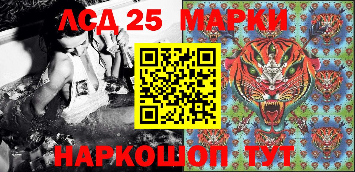 Марки 25I-NBOMe 1500мкг  Вход с VPN  Нурлат 