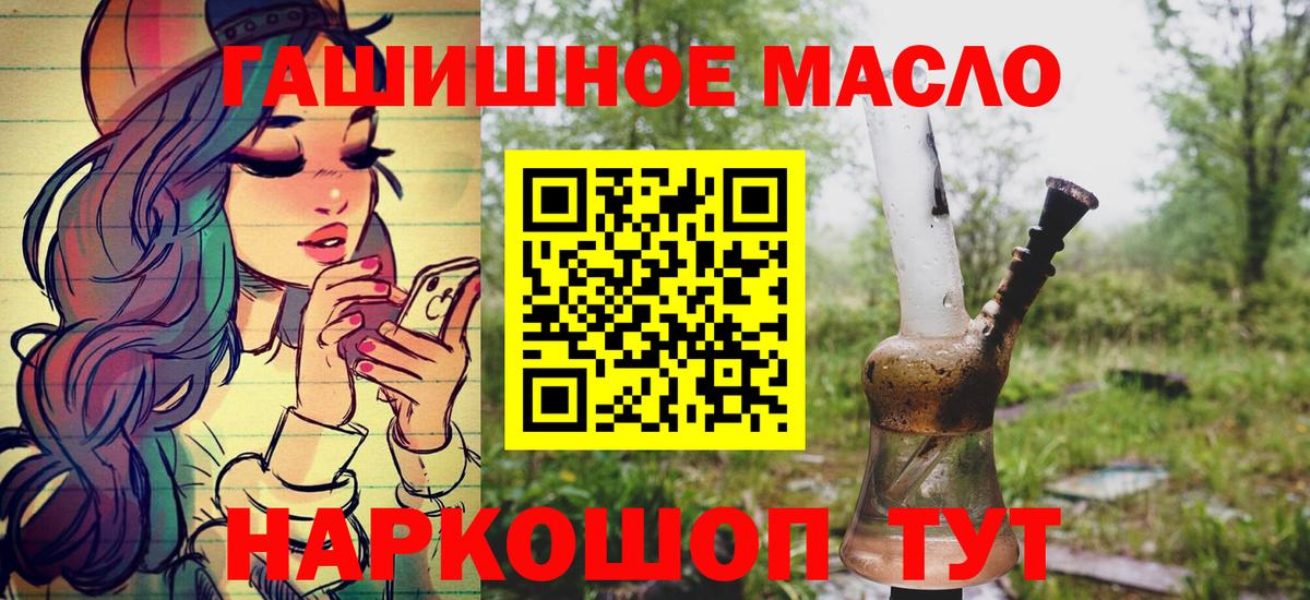 Нурлат  ТГК концентрат  Вход с VPN  Дистиллят ТГК жижа 